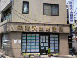 株式会社滝沢土地建物の写真1